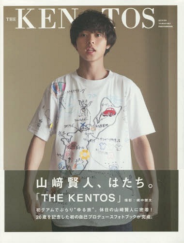 Yamazaki Kento Photobook THE KENTOS